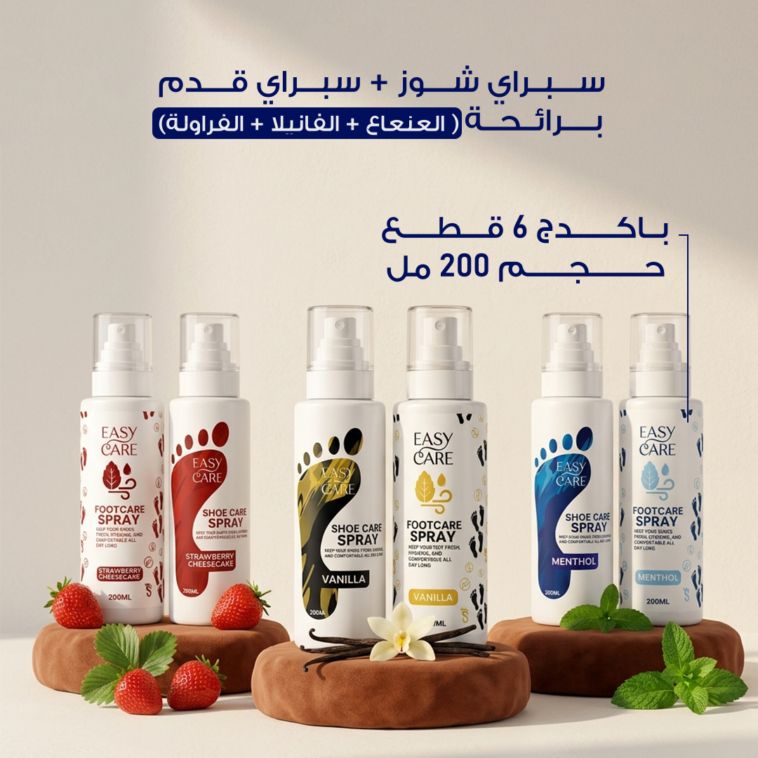باكدج اسبراي القدم والشوز